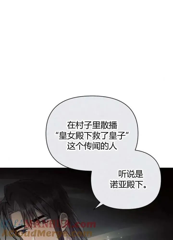 漫画《阿斯塔特》第63话第53张图