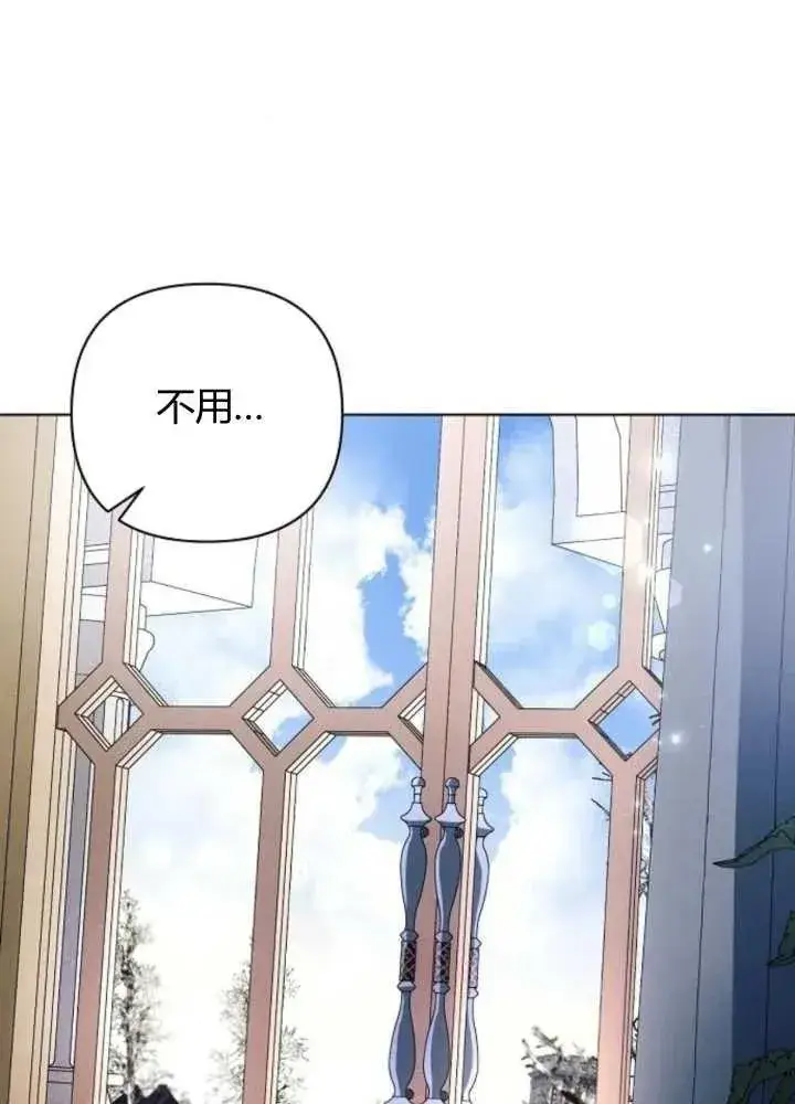 漫画《阿斯塔特》第63话第55张图