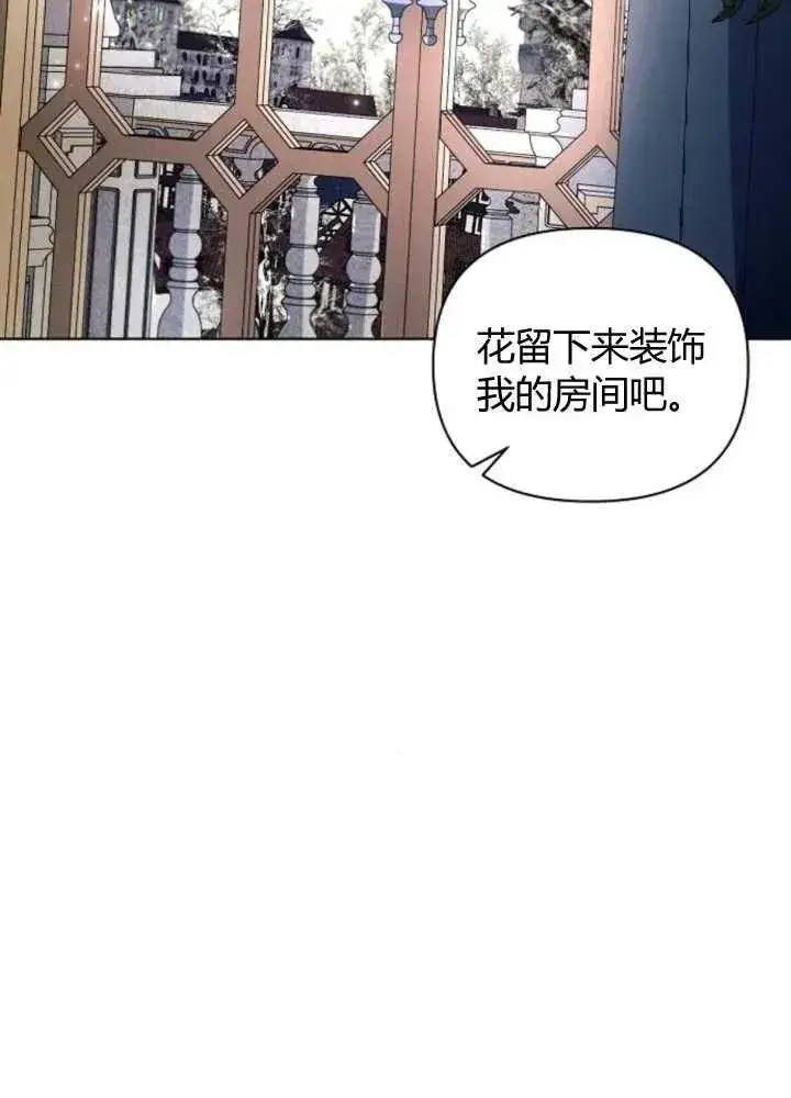 漫画《阿斯塔特》第63话第56张图