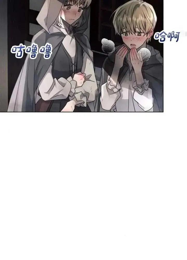 漫画《阿斯塔特》第63话第58张图