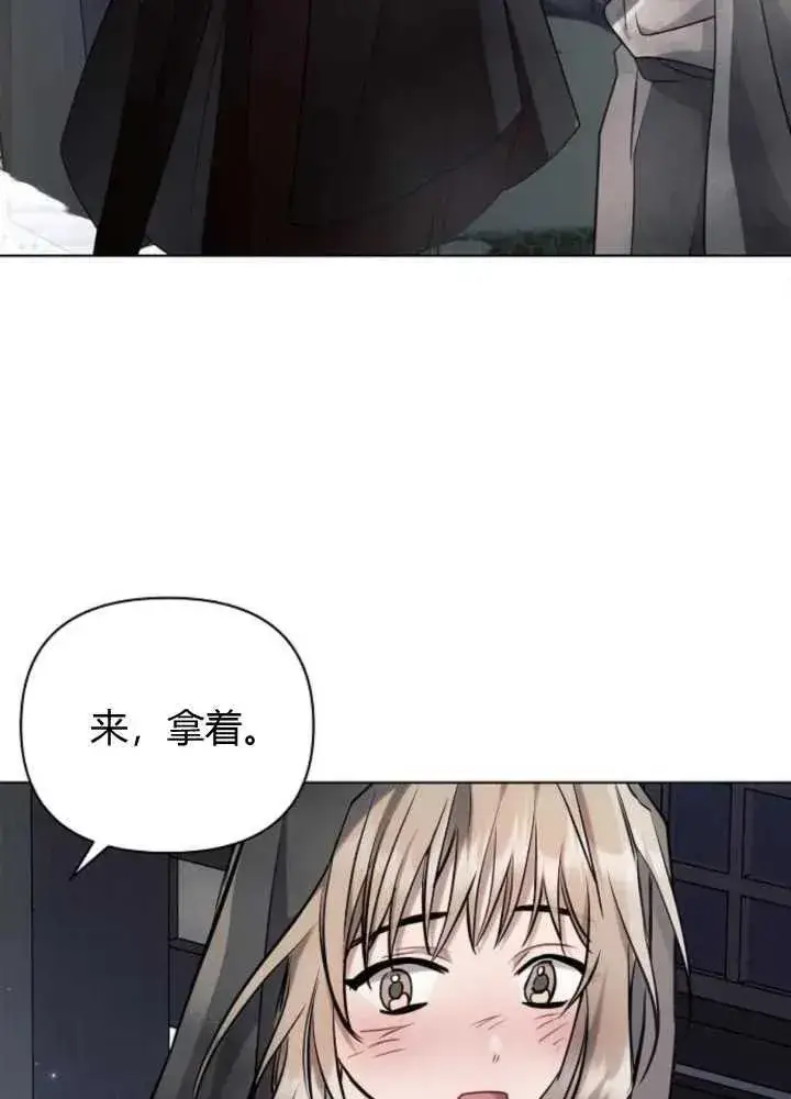 漫画《阿斯塔特》第63话第60张图