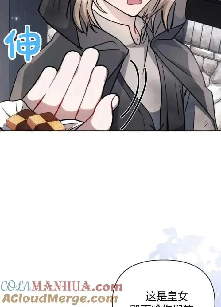 漫画《阿斯塔特》第63话第61张图