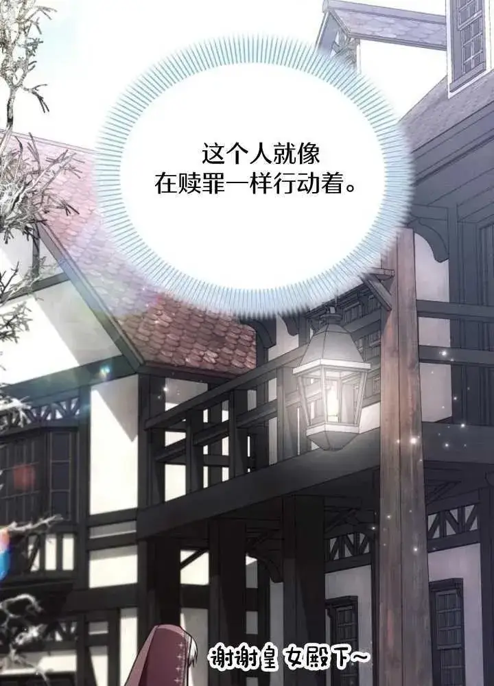 漫画《阿斯塔特》第63话第64张图