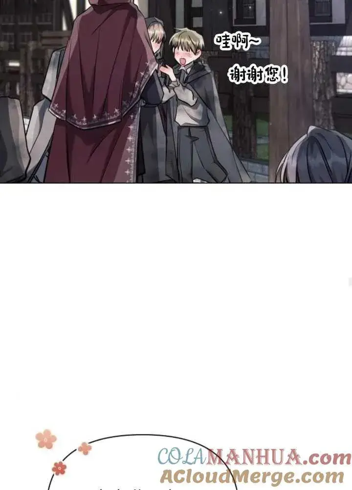 漫画《阿斯塔特》第63话第65张图