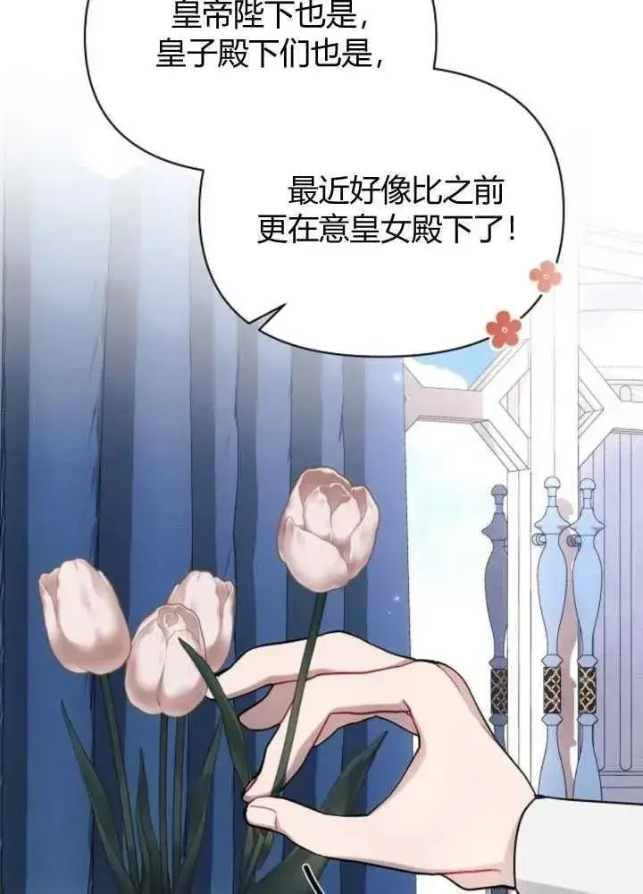 漫画《阿斯塔特》第63话第66张图
