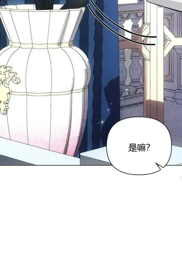 漫画《阿斯塔特》第63话第67张图