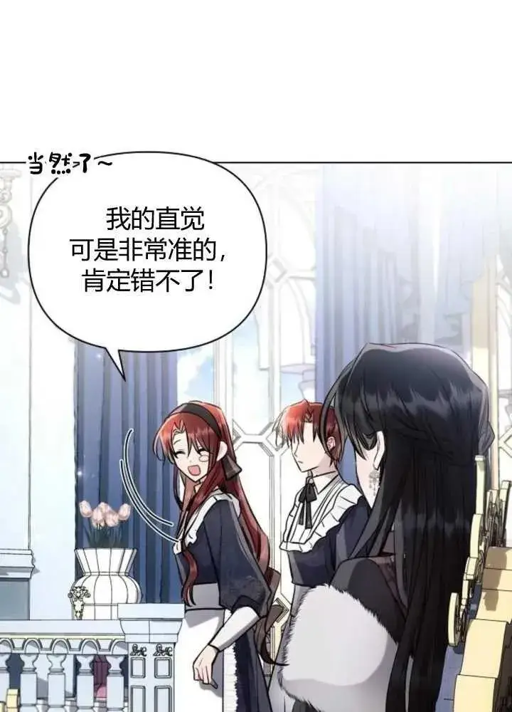 漫画《阿斯塔特》第63话第68张图