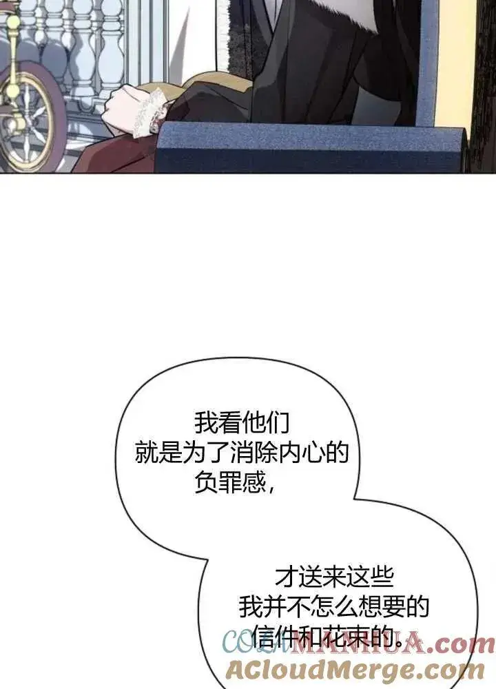 漫画《阿斯塔特》第63话第69张图