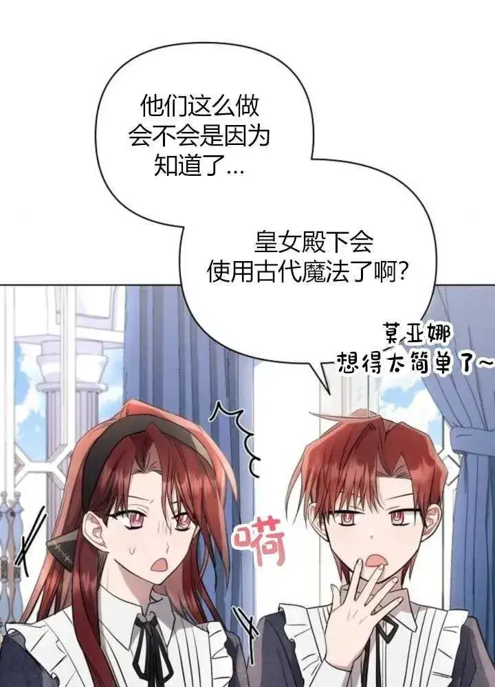 漫画《阿斯塔特》第63话第72张图