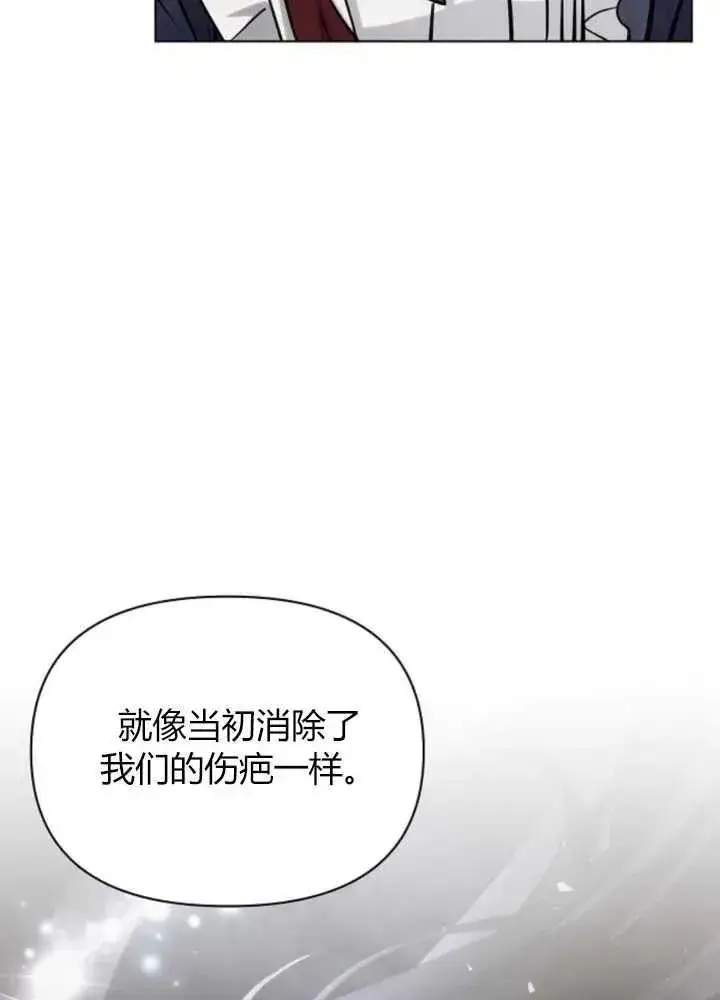 漫画《阿斯塔特》第63话第75张图