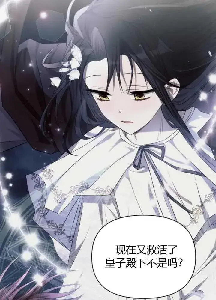 漫画《阿斯塔特》第63话第76张图