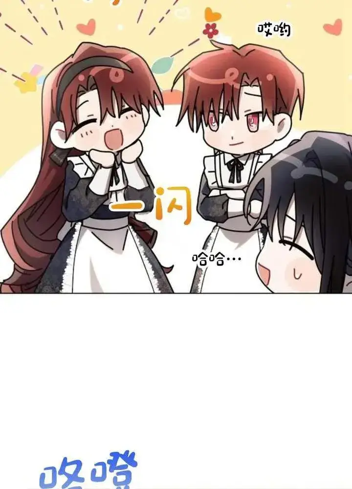漫画《阿斯塔特》第63话第79张图