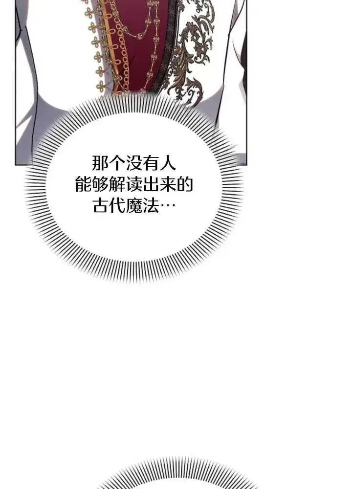 漫画《阿斯塔特》第63话第8张图