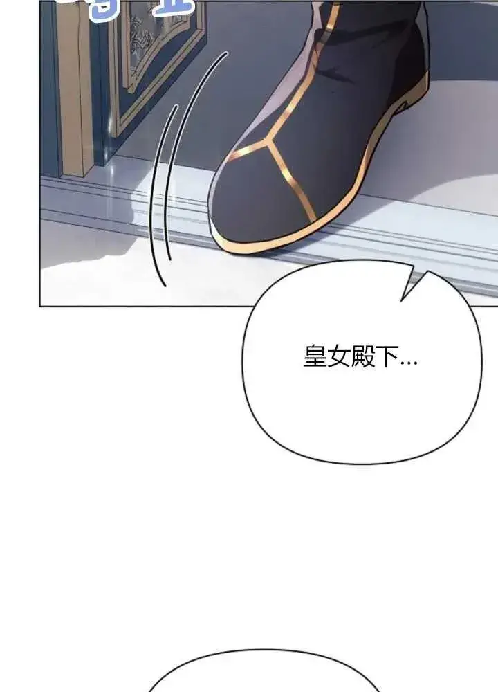 漫画《阿斯塔特》第63话第80张图