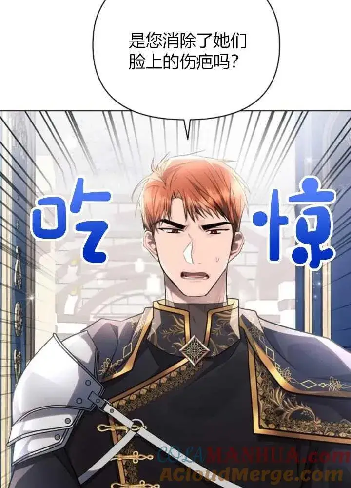 漫画《阿斯塔特》第63话第81张图