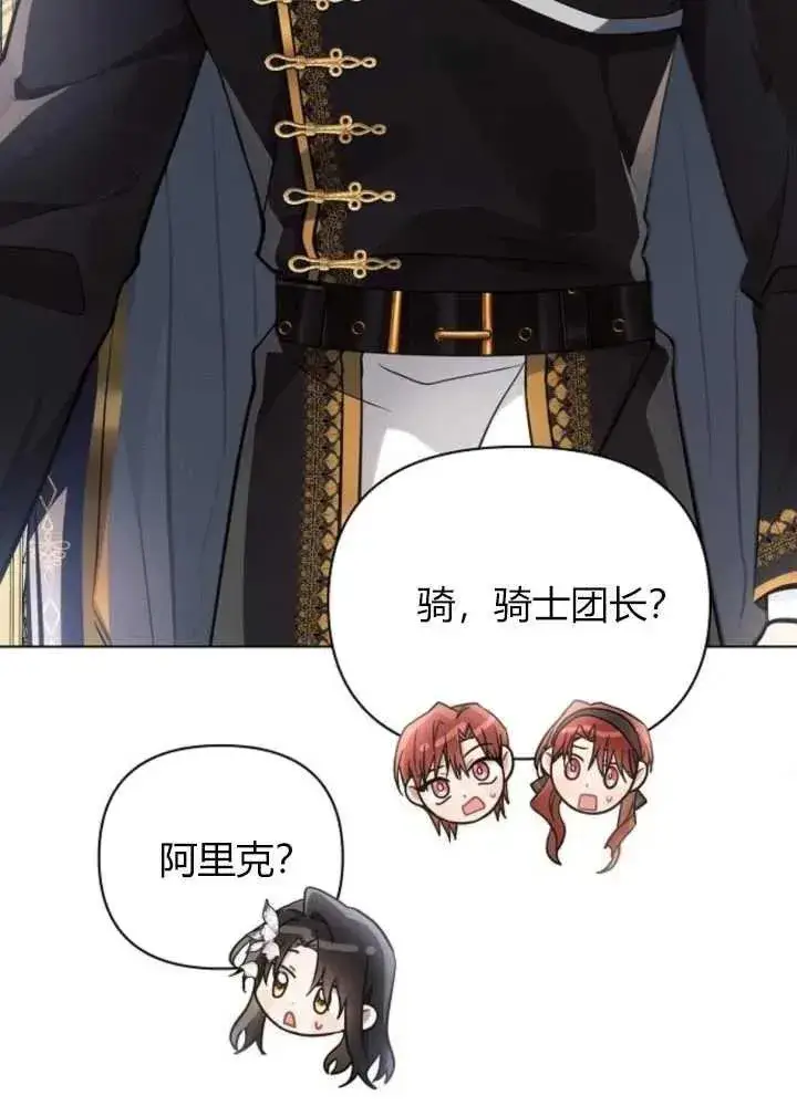 漫画《阿斯塔特》第63话第82张图