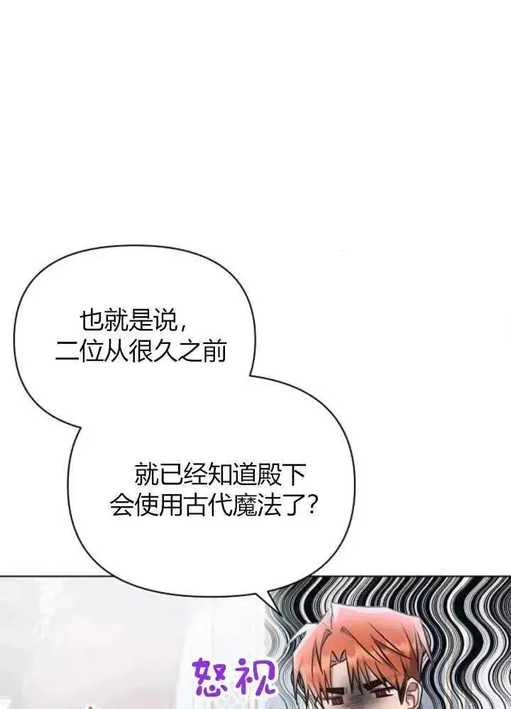 漫画《阿斯塔特》第63话第83张图
