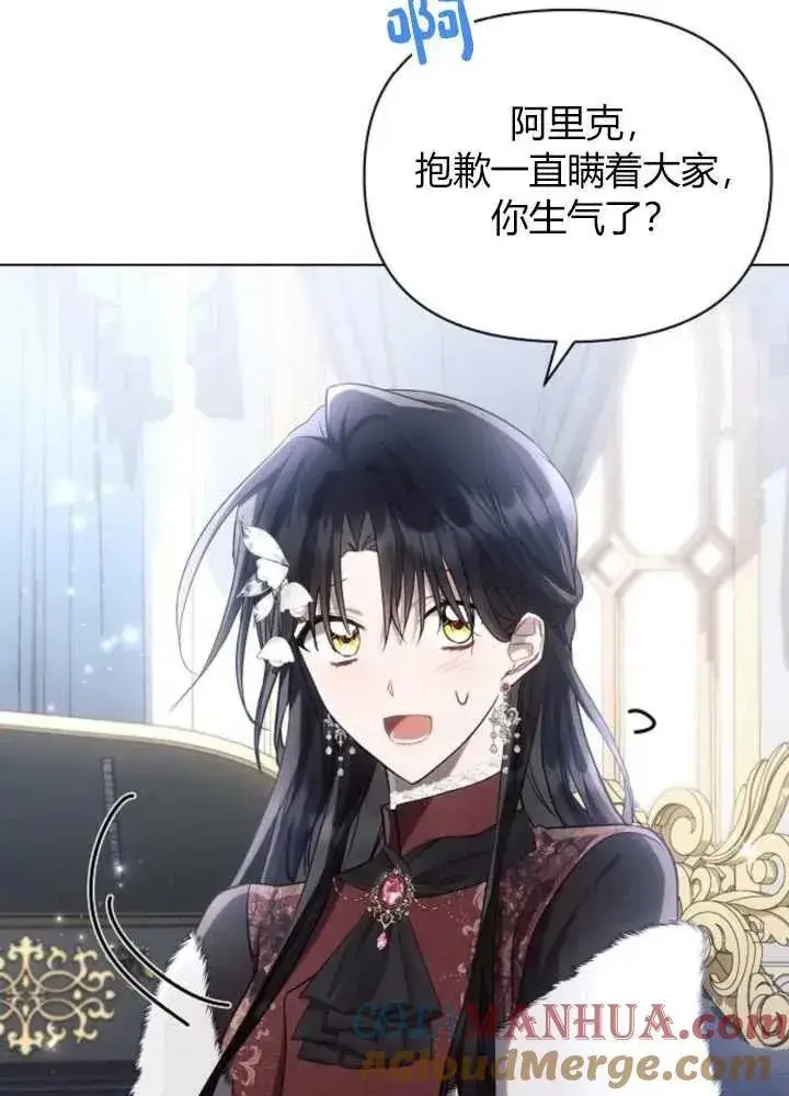 漫画《阿斯塔特》第63话第85张图