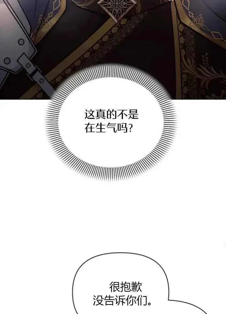 漫画《阿斯塔特》第63话第88张图
