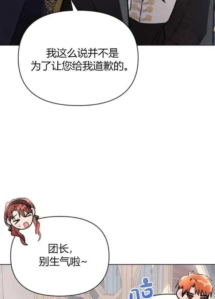 漫画《阿斯塔特》第63话第90张图