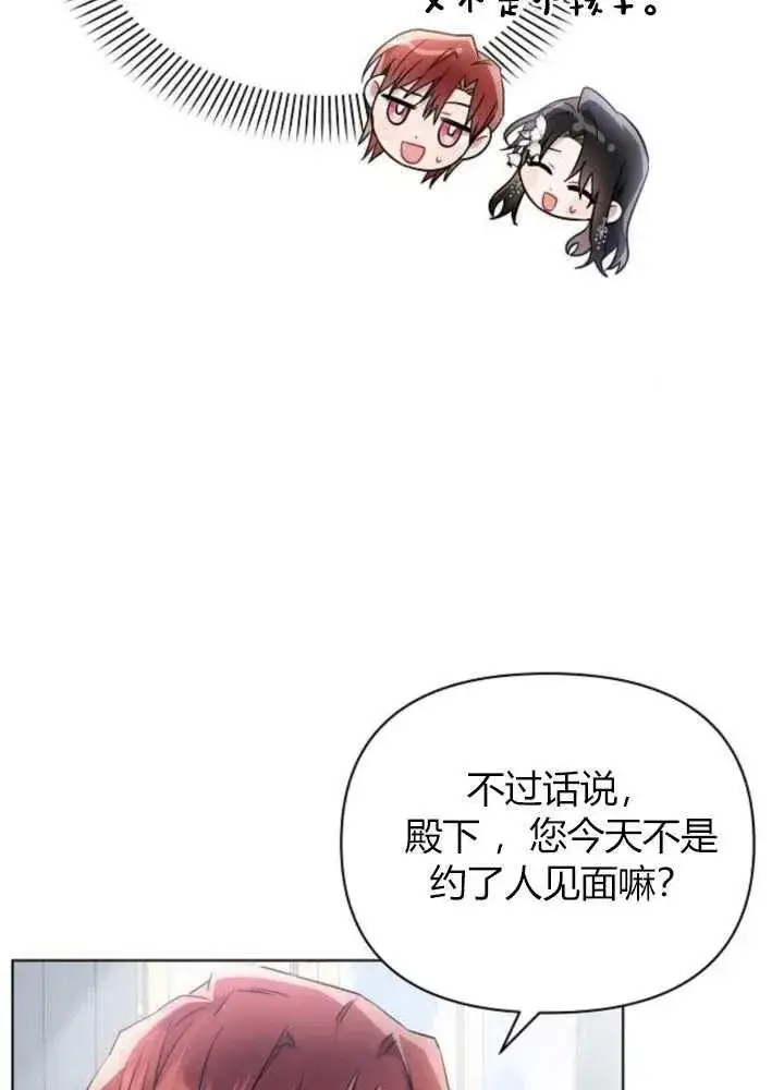 漫画《阿斯塔特》第63话第92张图