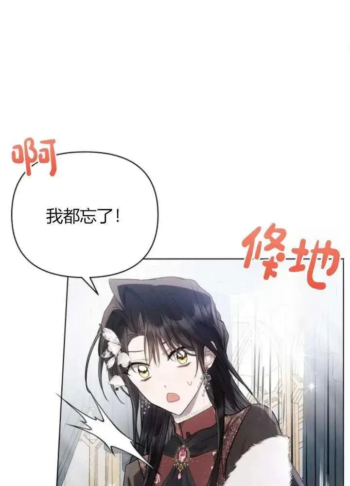 漫画《阿斯塔特》第63话第94张图