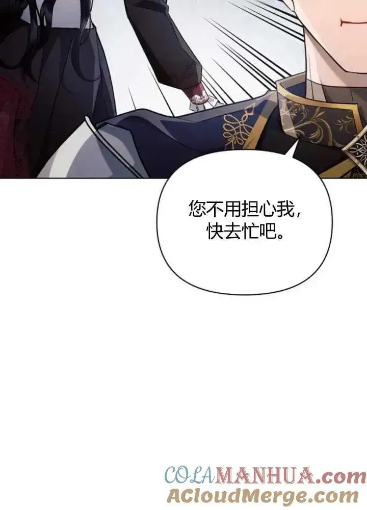 漫画《阿斯塔特》第63话第97张图