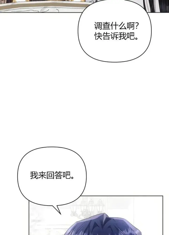 《阿斯塔特》第64话图10