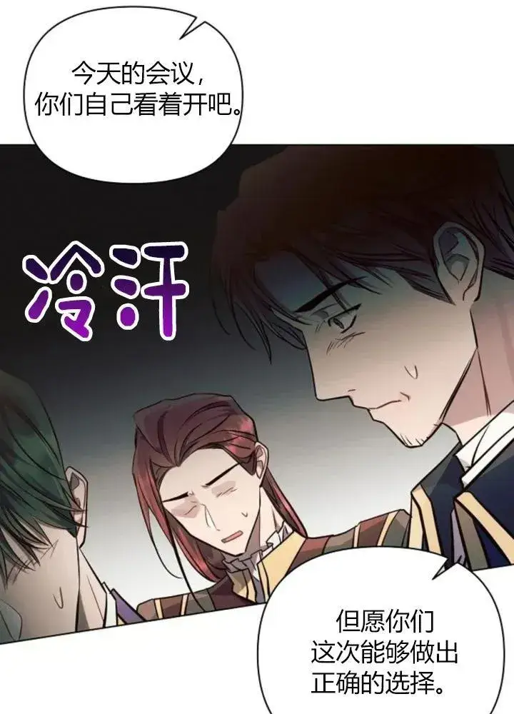 《阿斯塔特》第64话图100