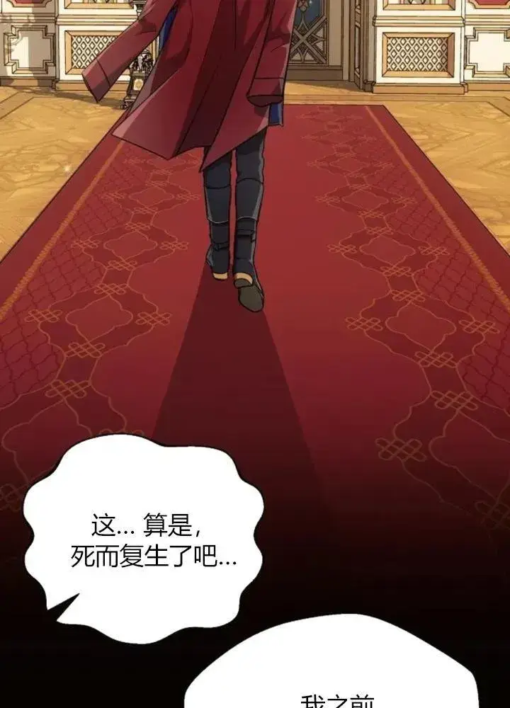 《阿斯塔特》第64话图102