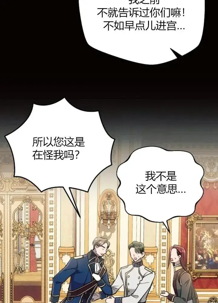 《阿斯塔特》第64话图103