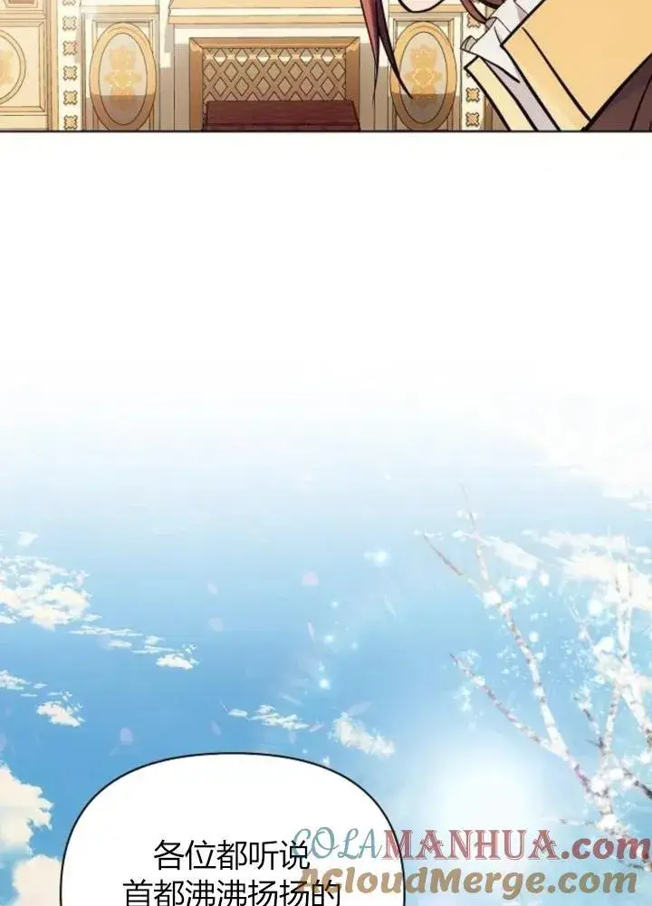 《阿斯塔特》第64话图105