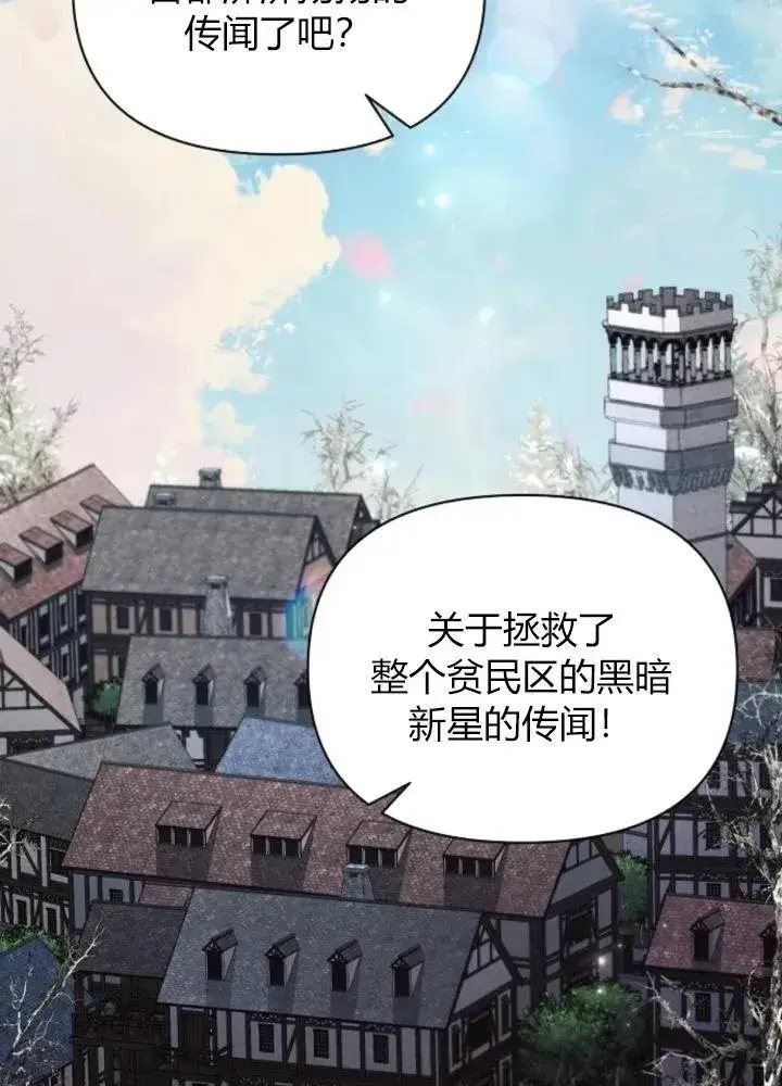《阿斯塔特》第64话图106