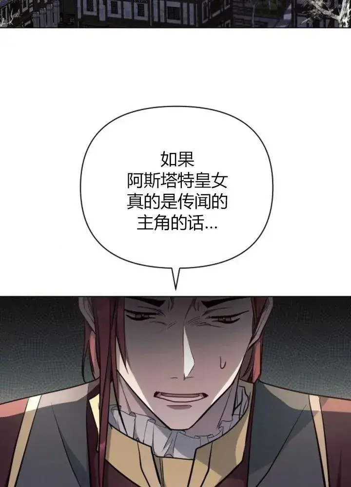《阿斯塔特》第64话图107
