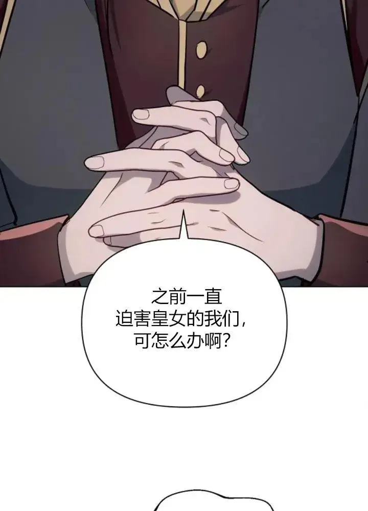 《阿斯塔特》第64话图108