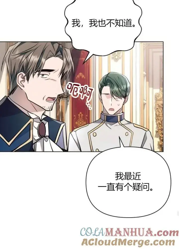 《阿斯塔特》第64话图109