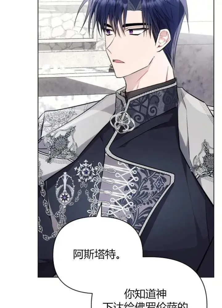 《阿斯塔特》第64话图11
