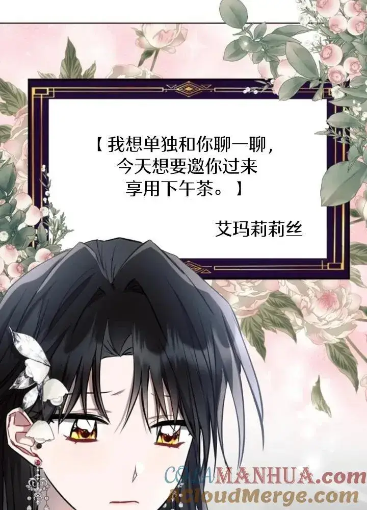 《阿斯塔特》第64话图113