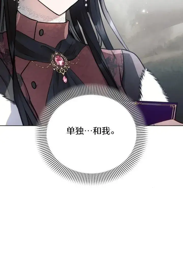 《阿斯塔特》第64话图114