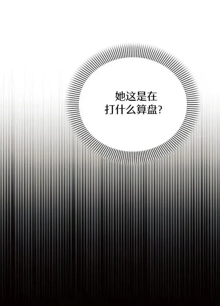 《阿斯塔特》第64话图115
