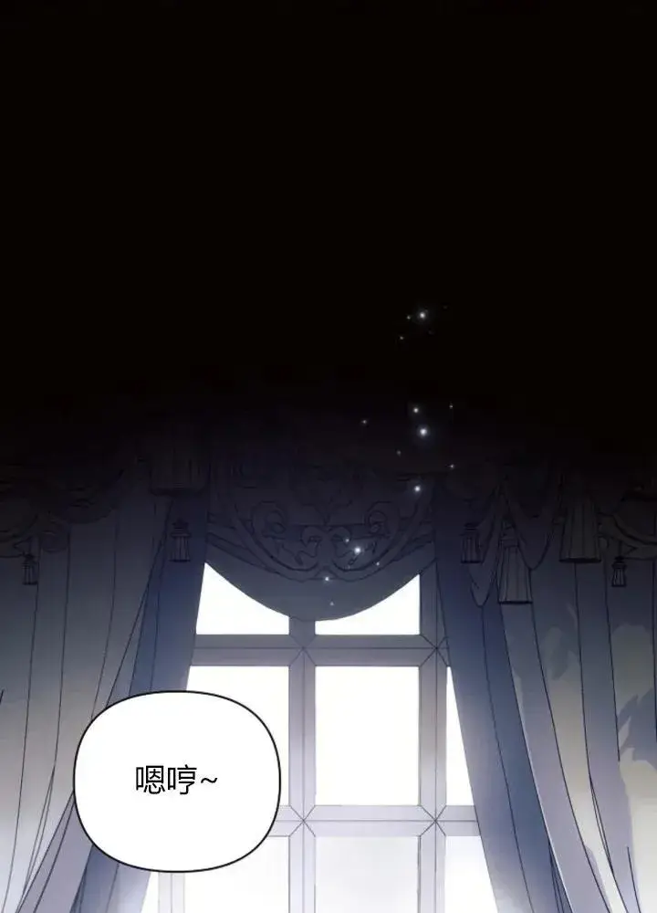 《阿斯塔特》第64话图116