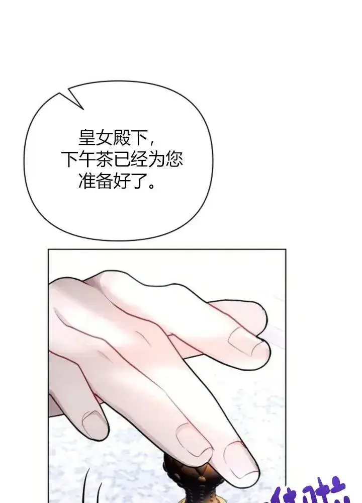 《阿斯塔特》第64话图118