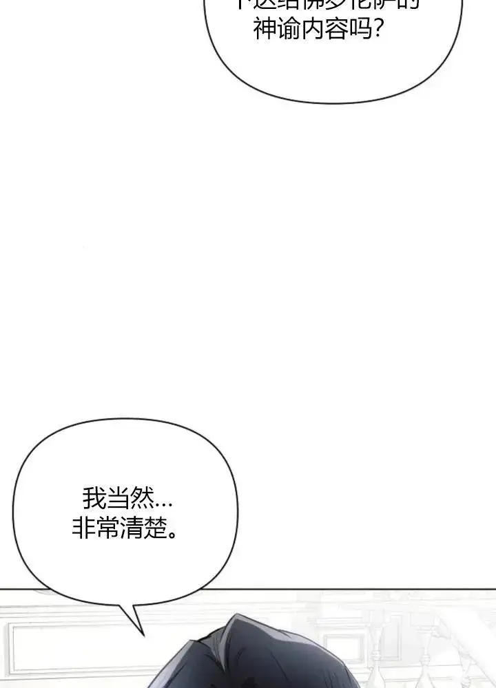 《阿斯塔特》第64话图12