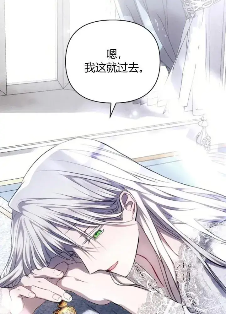 《阿斯塔特》第64话图120