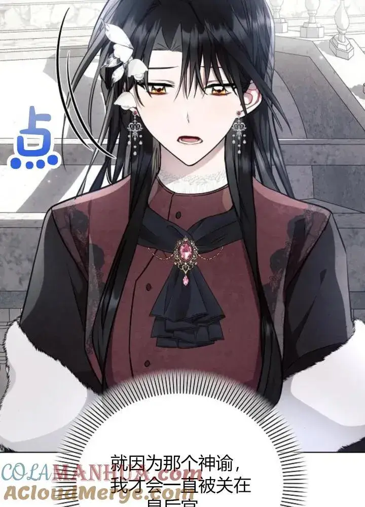 《阿斯塔特》第64话图13
