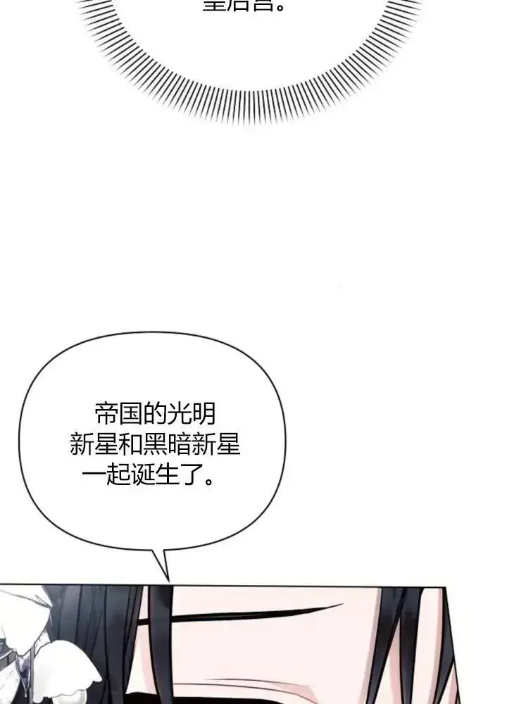 《阿斯塔特》第64话图14