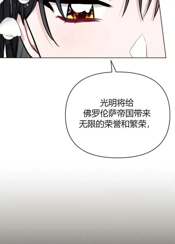 《阿斯塔特》第64话图15