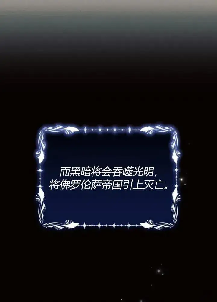 《阿斯塔特》第64话图16
