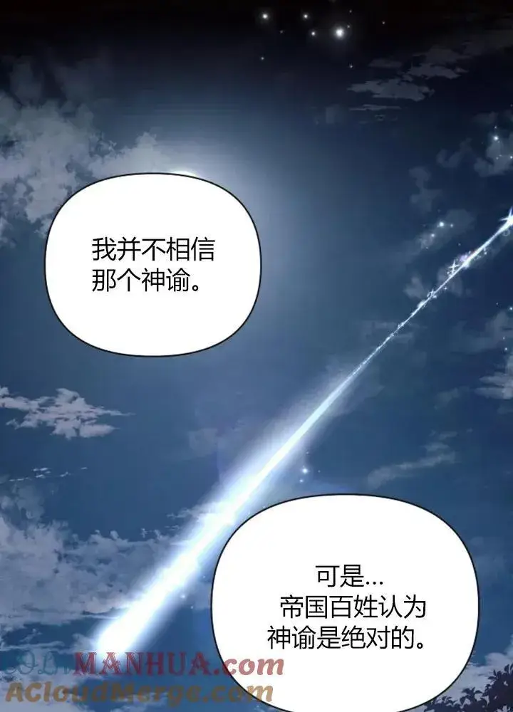 《阿斯塔特》第64话图17