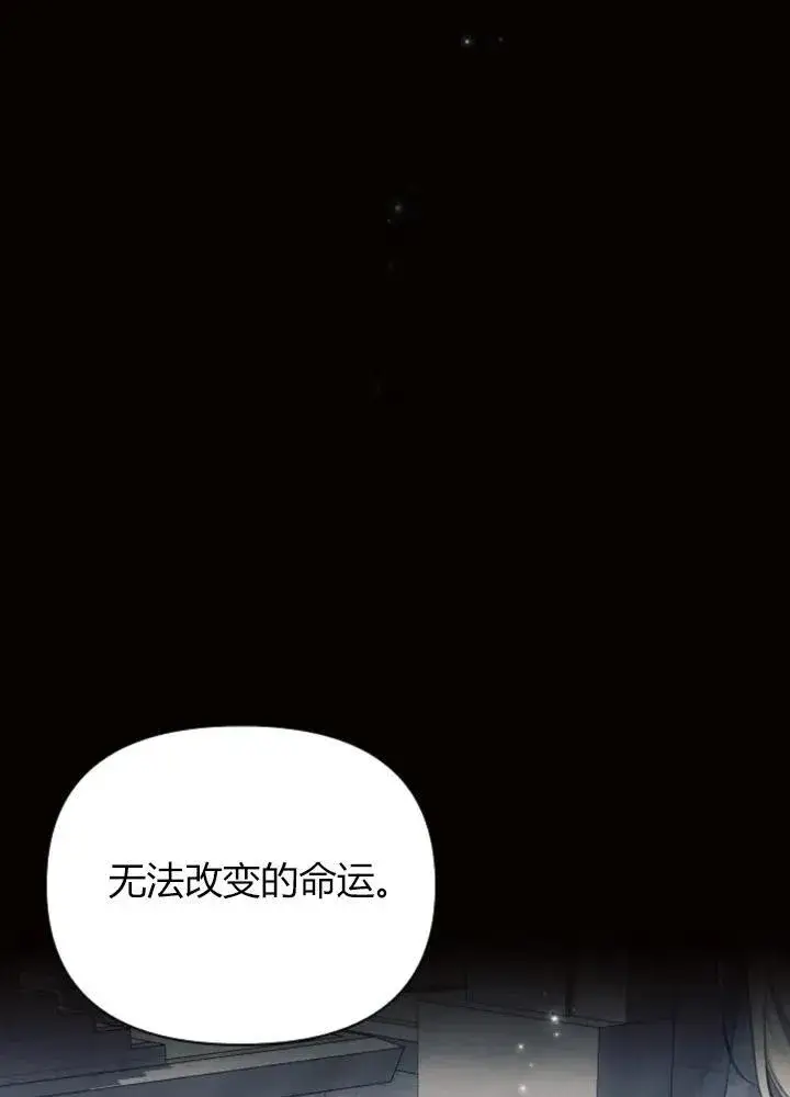 《阿斯塔特》第64话图19